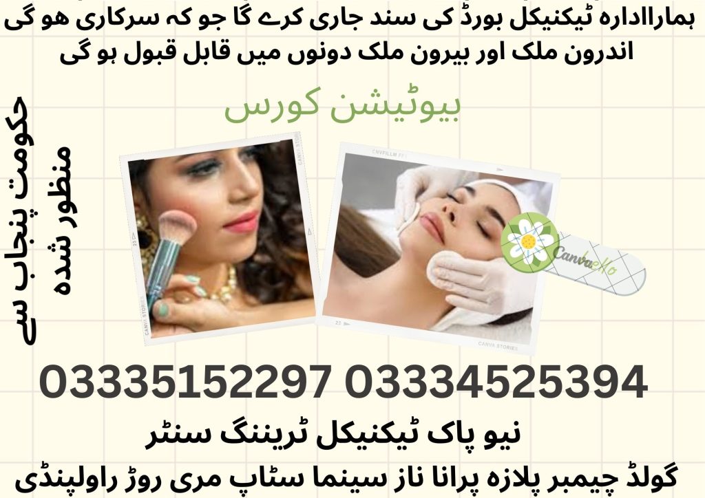 Beautician Course In Pakistan