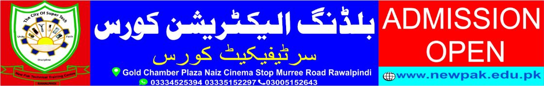 Building Electrician Course in Pakistan 6