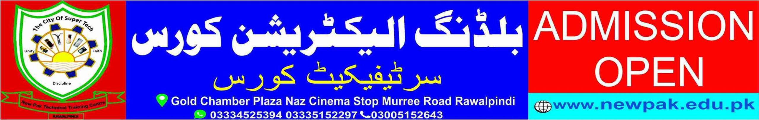 Building Electrician Course in Pakistan