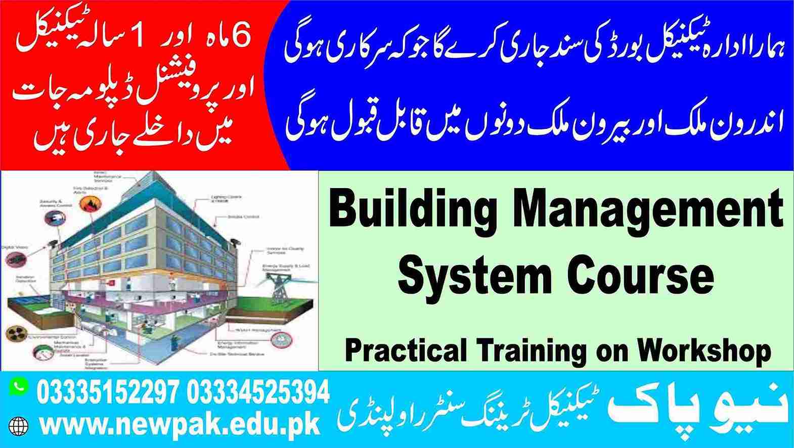 Building Management System (BMS) Course in Pakistan