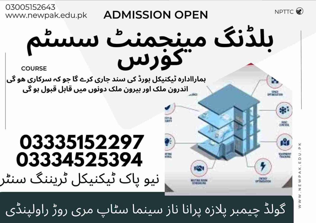 Building Management System (BMS) Course in Pakistan