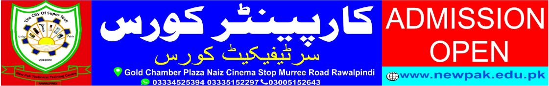 Carpenter Course In Pakistan 6