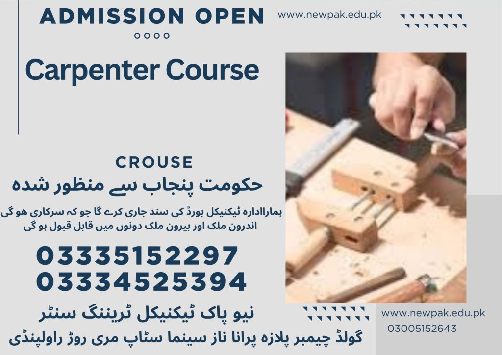 Carpenter Course in Pakistan