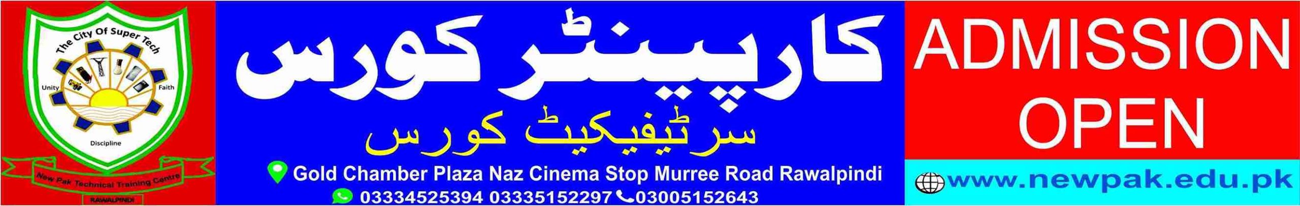 Carpenter Course in Pakistan