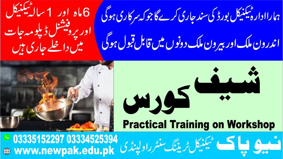 Chef Course in Pakistan