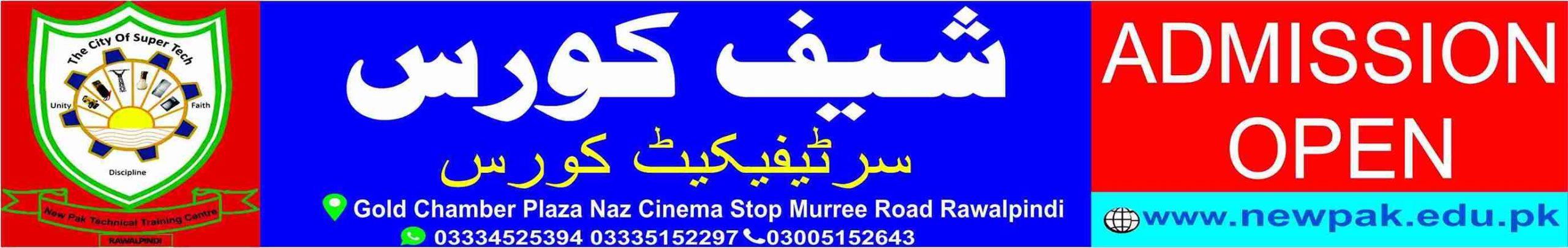 Chef Course in Pakistan