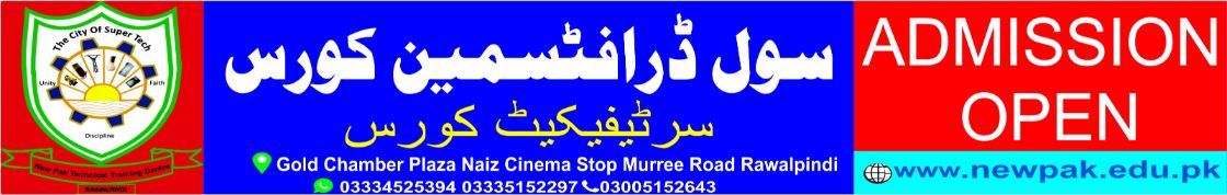 Civil Draftsman Course In Pakistan