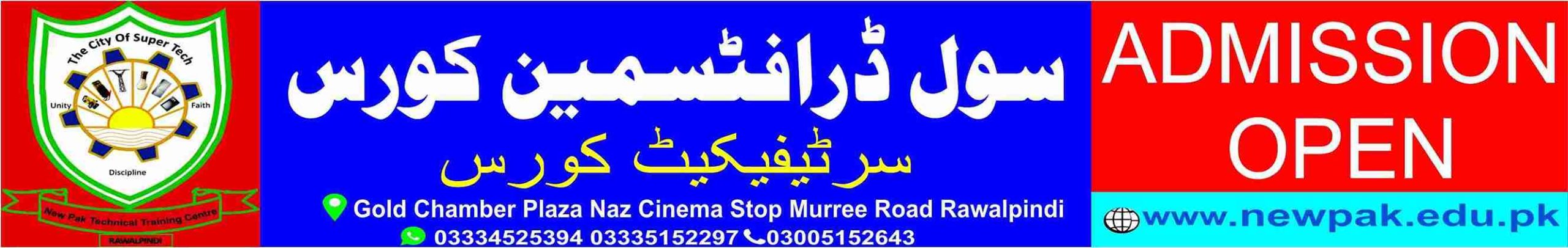 Civil Draftsman Course in Pakistan