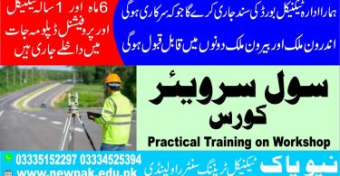 Civil Surveyor Course In Pakistan