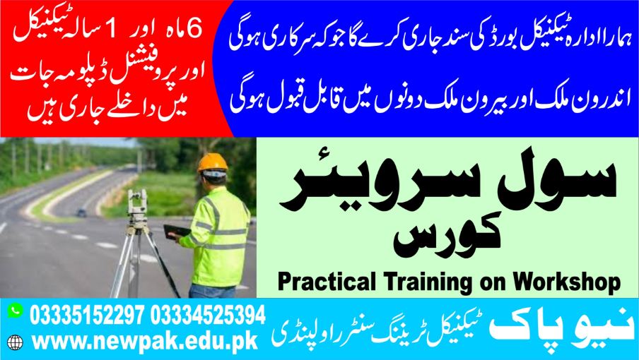 Civil Surveyor Course in Pakistan - New Pak TTC
