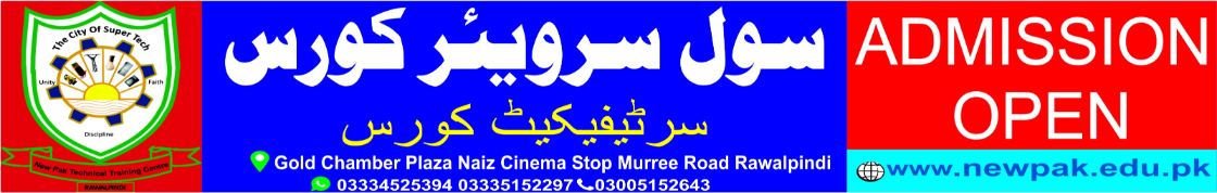 Civil Surveyor Course In Pakistan