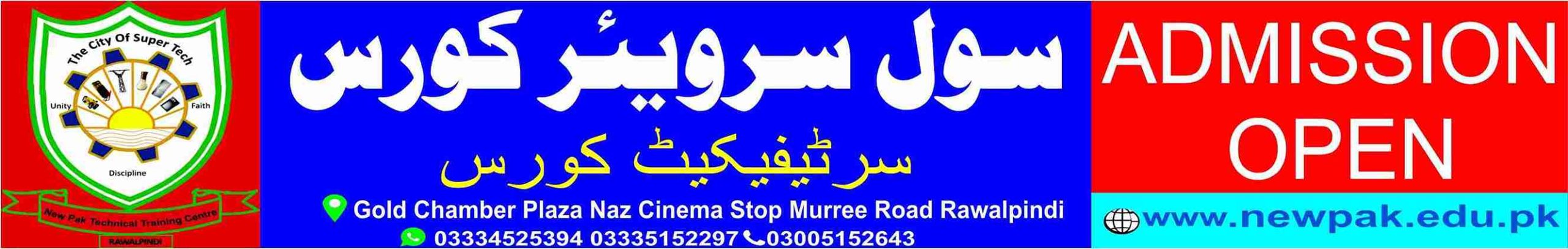 Civil Surveyor Course in Pakistan