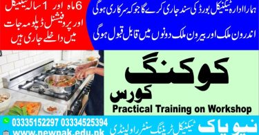 Cooking Course in Pakistan