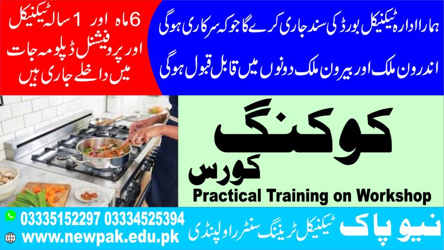 Cooking Course in Pakistan - New Pak TTC