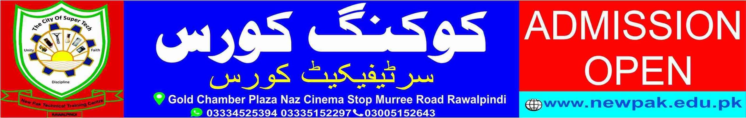 Cooking Course in Pakistan