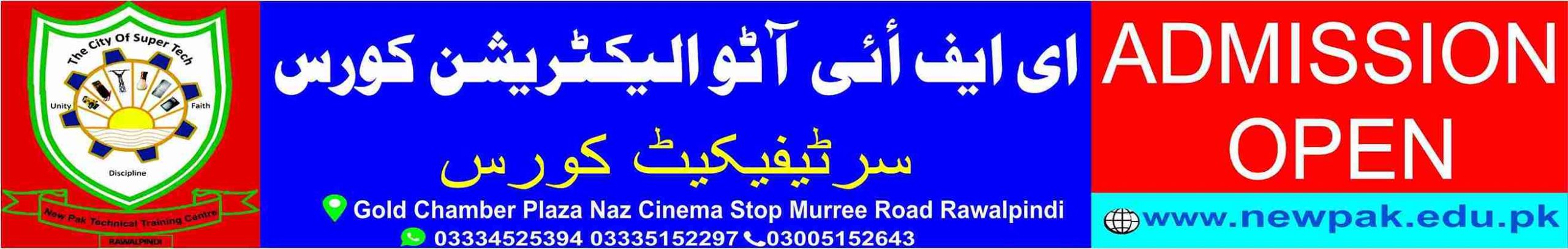 EFI Auto Electrician Course in Pakistan