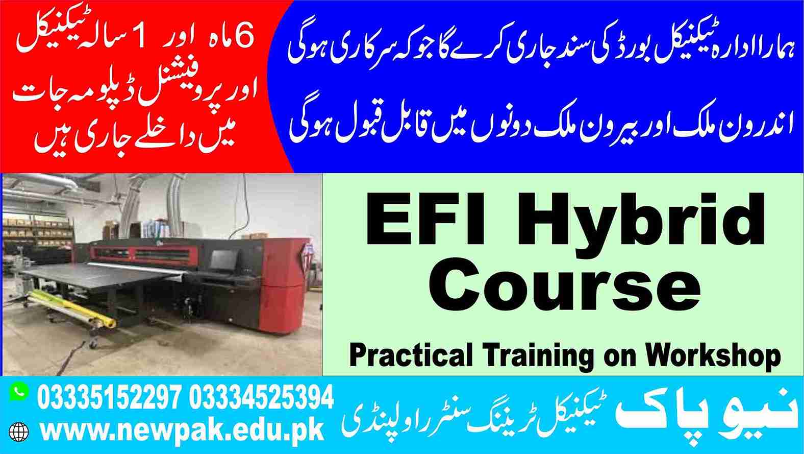 EFI Hybrid Course in Pakistan