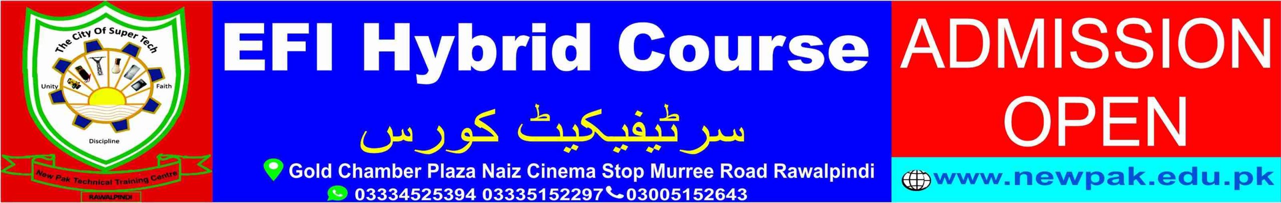 EFI Hybrid Course in Pakistan