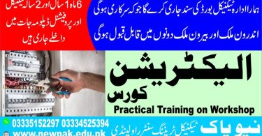 Electrician Course in Pakistan