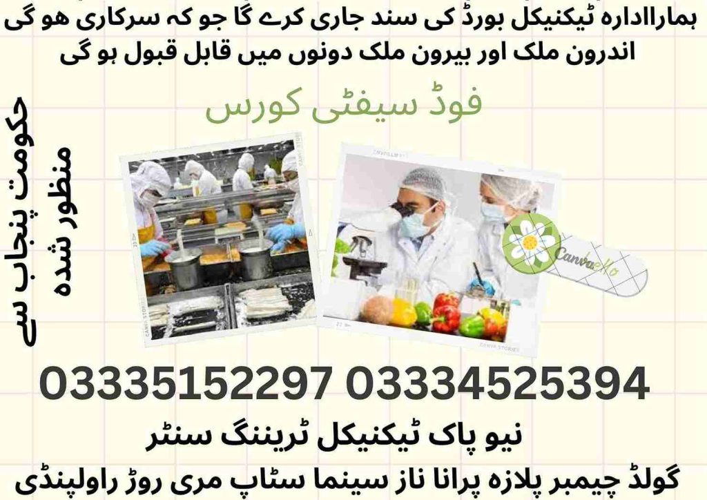 Food safety Course in Pakistan