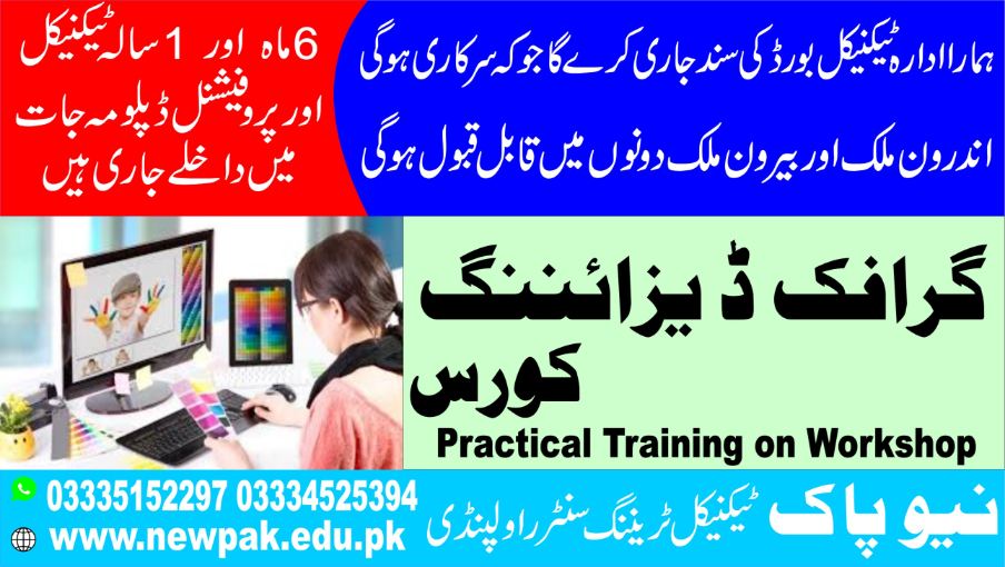 Graphic Designing Course in Pakistan - New Pak TTC