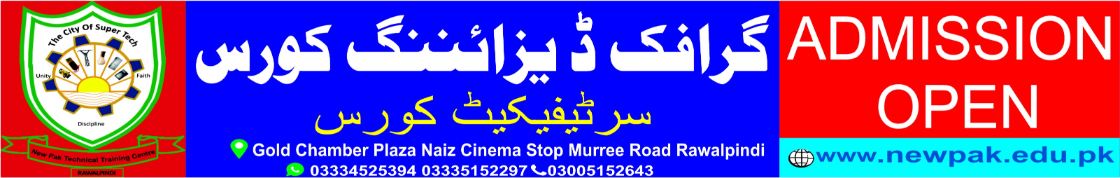 Graphic Designing Course in Pakistan