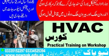 HVAC Course in Pakistan - New Pak TTC