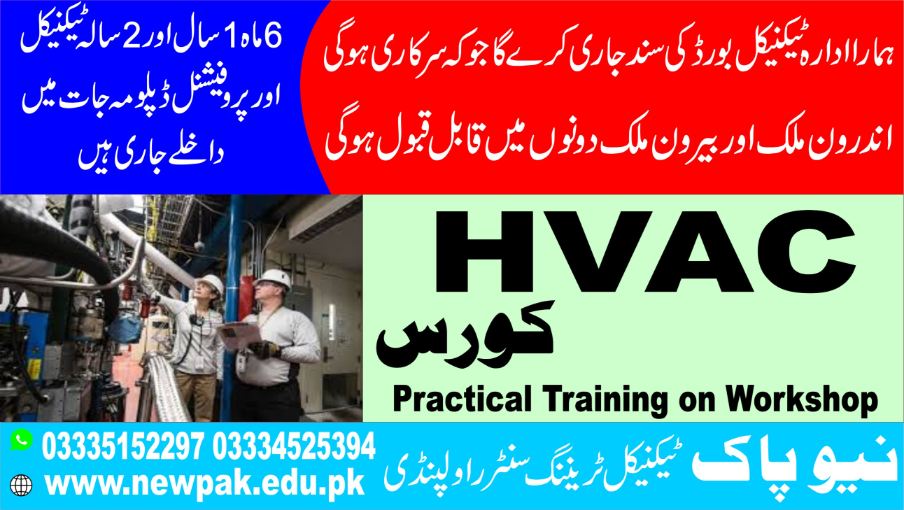 HVAC Course in Pakistan - New Pak TTC