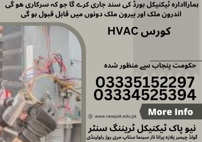 HVAC Course in Pakistan