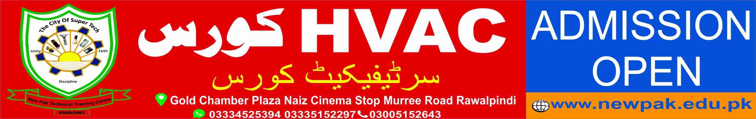 HVAC Course in Pakistan