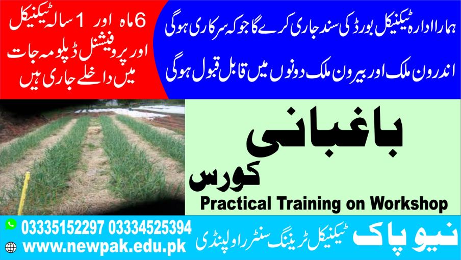 Horticulture Course in Pakistan - New Pak TTC