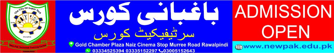 Horticulture Course in Pakistan - New Pak TTC