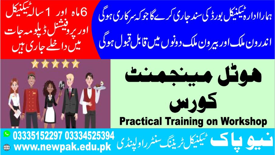 Hotel Management course in Pakistan - New Pak TTC