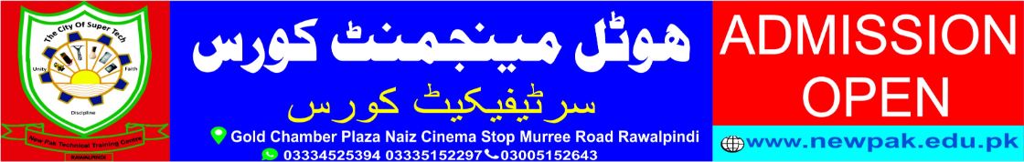 Hotel Management course in Pakistan