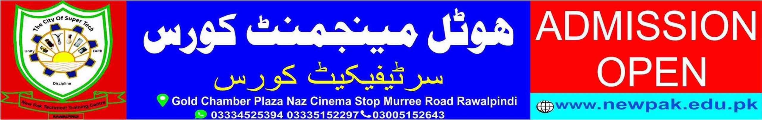 Hotel Management course in Pakistan