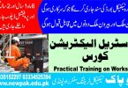 Industrial Electrician Course In Pakistan - New Pak TTC