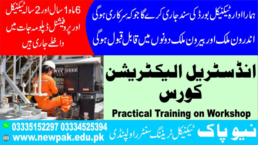 Industrial Electrician Course In Pakistan - New Pak TTC