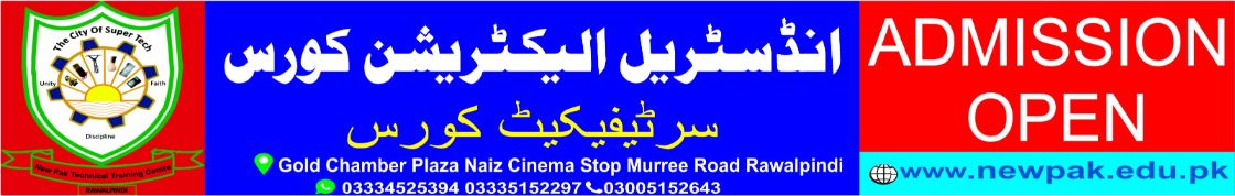 Industrial Electrician Course In Pakistan