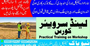 Land Surveyor Course in Pakistan - New Pak TTC
