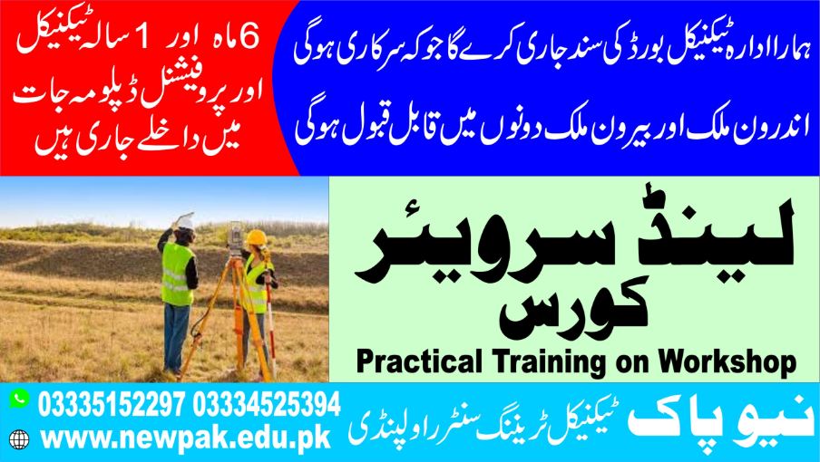 Land Surveyor Course in Pakistan - New Pak TTC