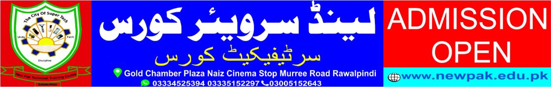 Land Surveyor Course in Pakistan