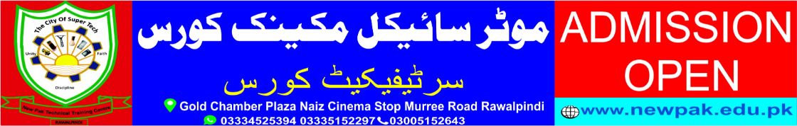 Motorcycle Mechanic Course in Pakistan