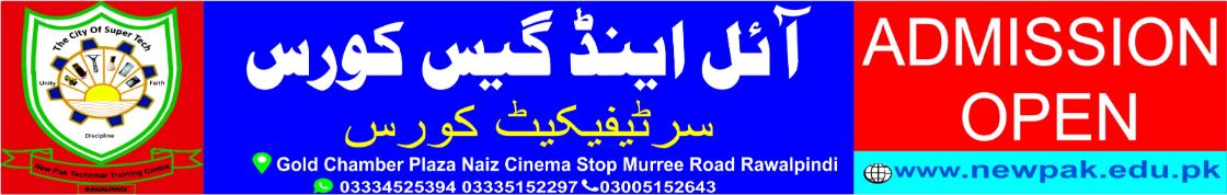 Oil and Gas Course in Pakistan