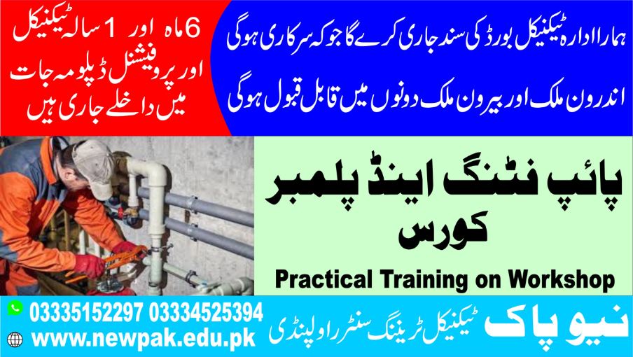 Pipe Fitting and Plumber Course in Pakistan