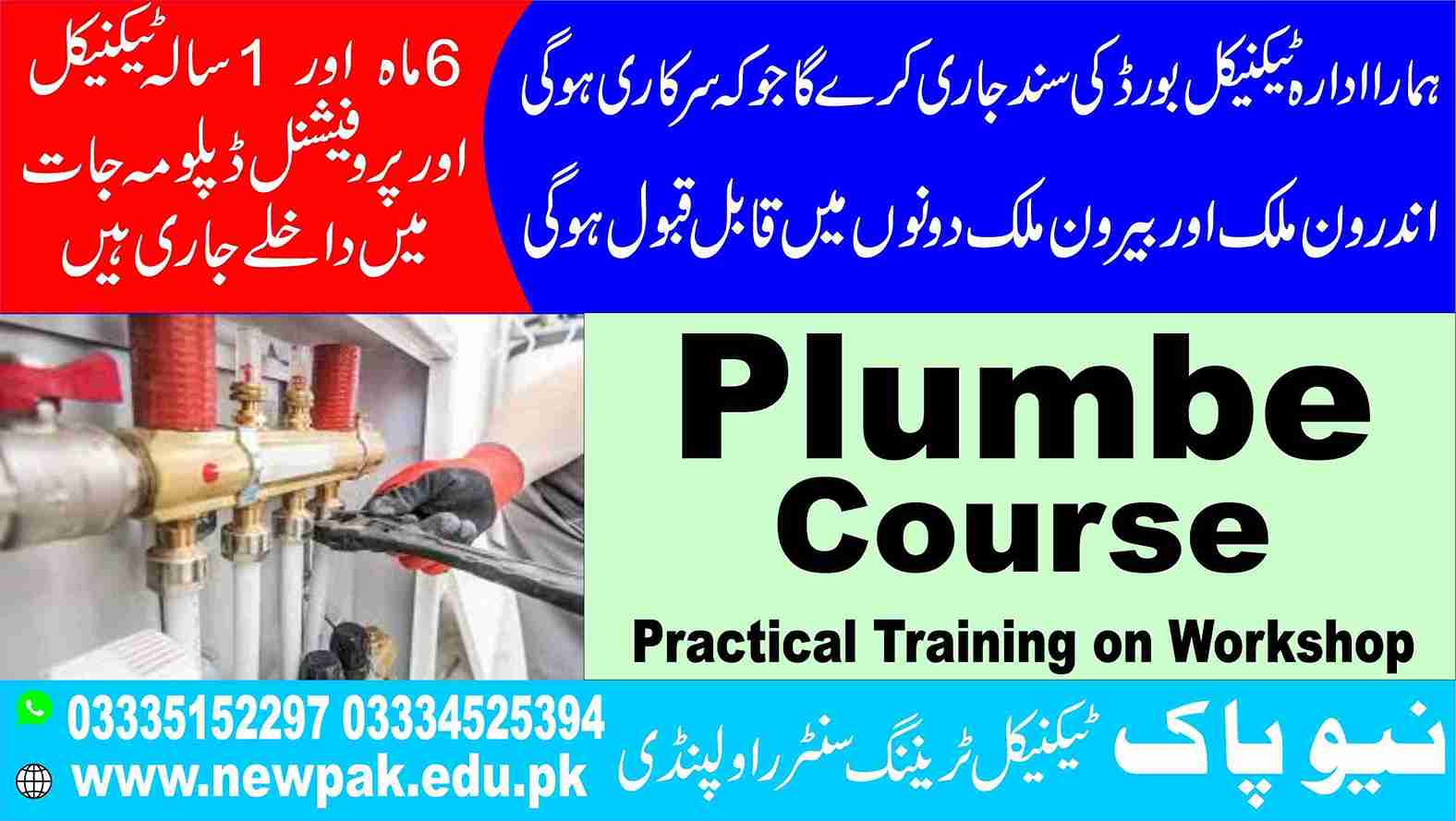 Plumber Course in Pakistan