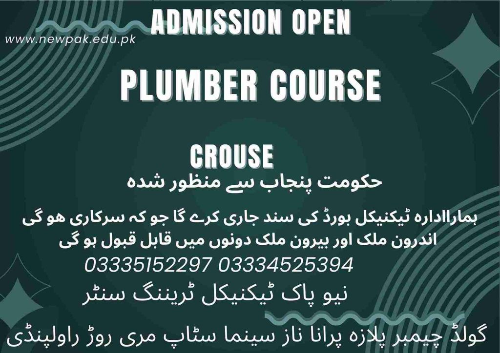 Plumber Course in Pakistan