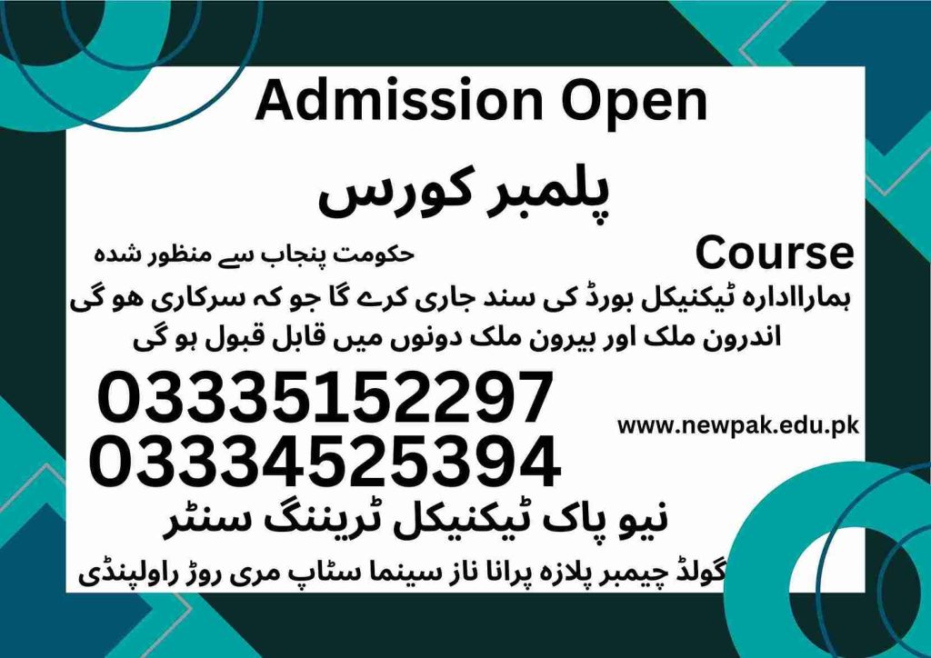 Plumber Course in Pakistan