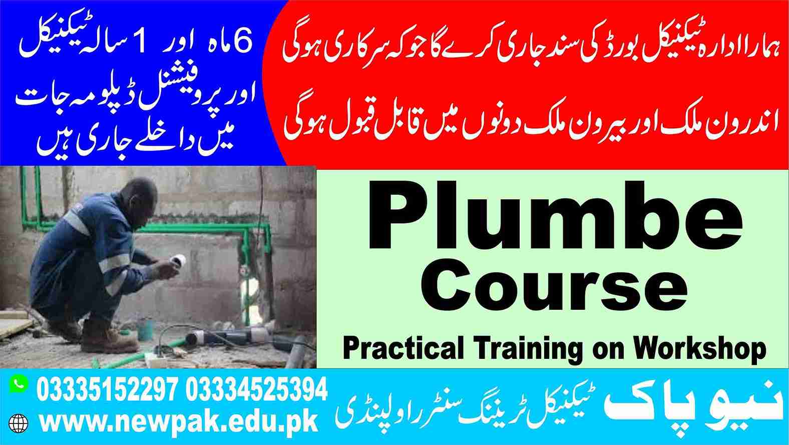 Plumber Course in Rawalpindi Islamabad