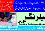 Professional Tailoring Course in Pakistan