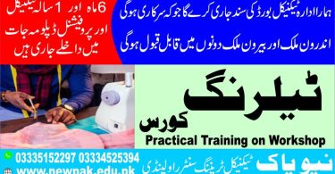 Professional Tailoring Course in Pakistan